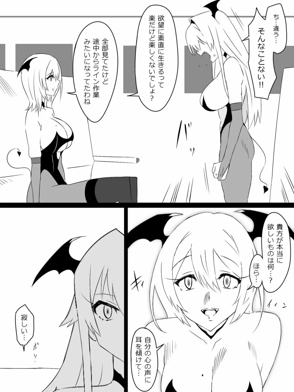 『召姦銃 DXデリへライザー』最終話 ～カードから女性を召喚してエッチするお話～ Page.99