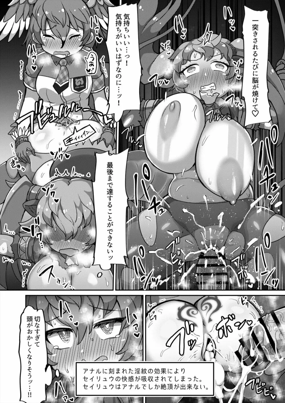 エロトラップダンジョン合同寄稿作品 Page.7