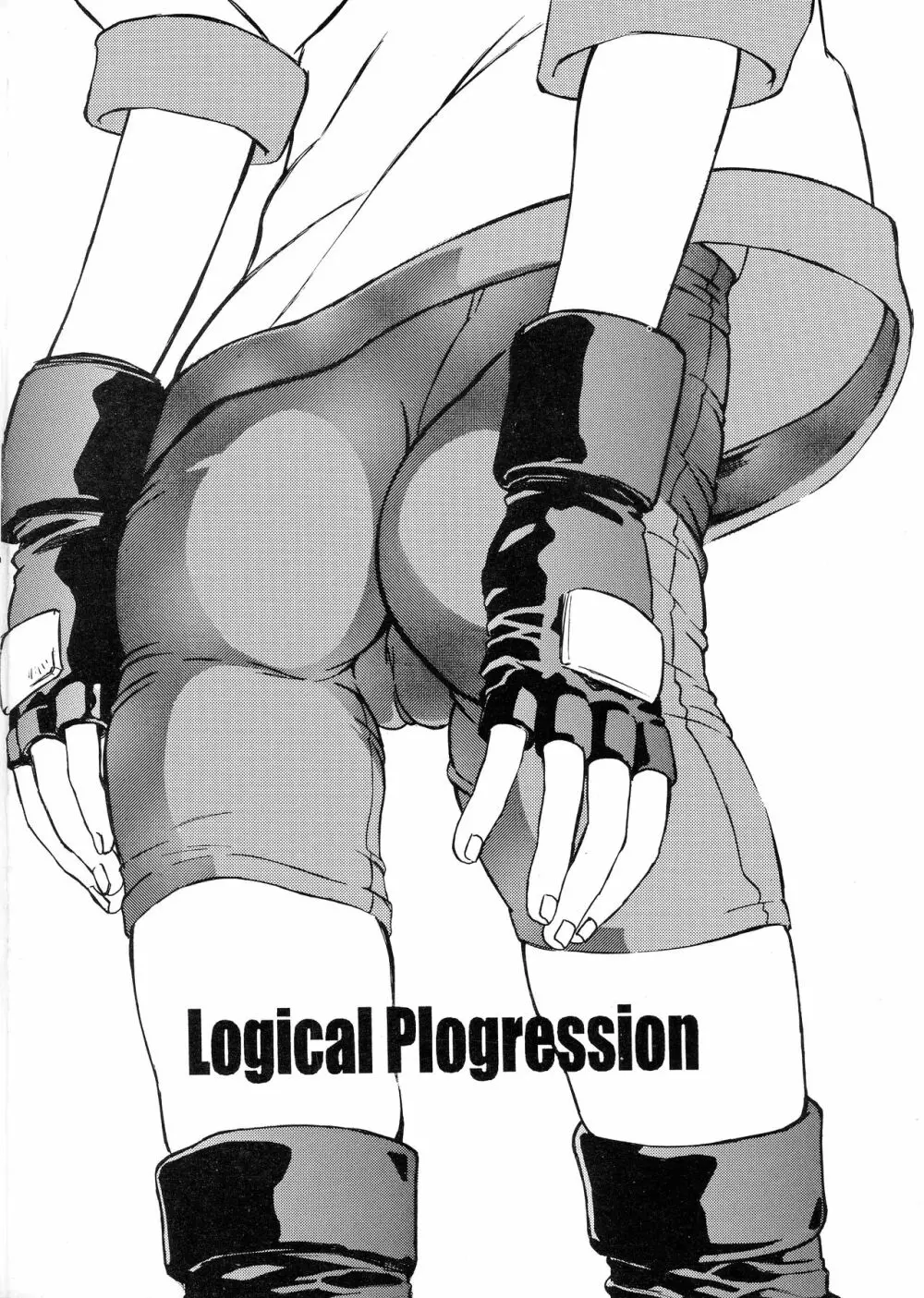 Logical Plogression Level 1 Page.2