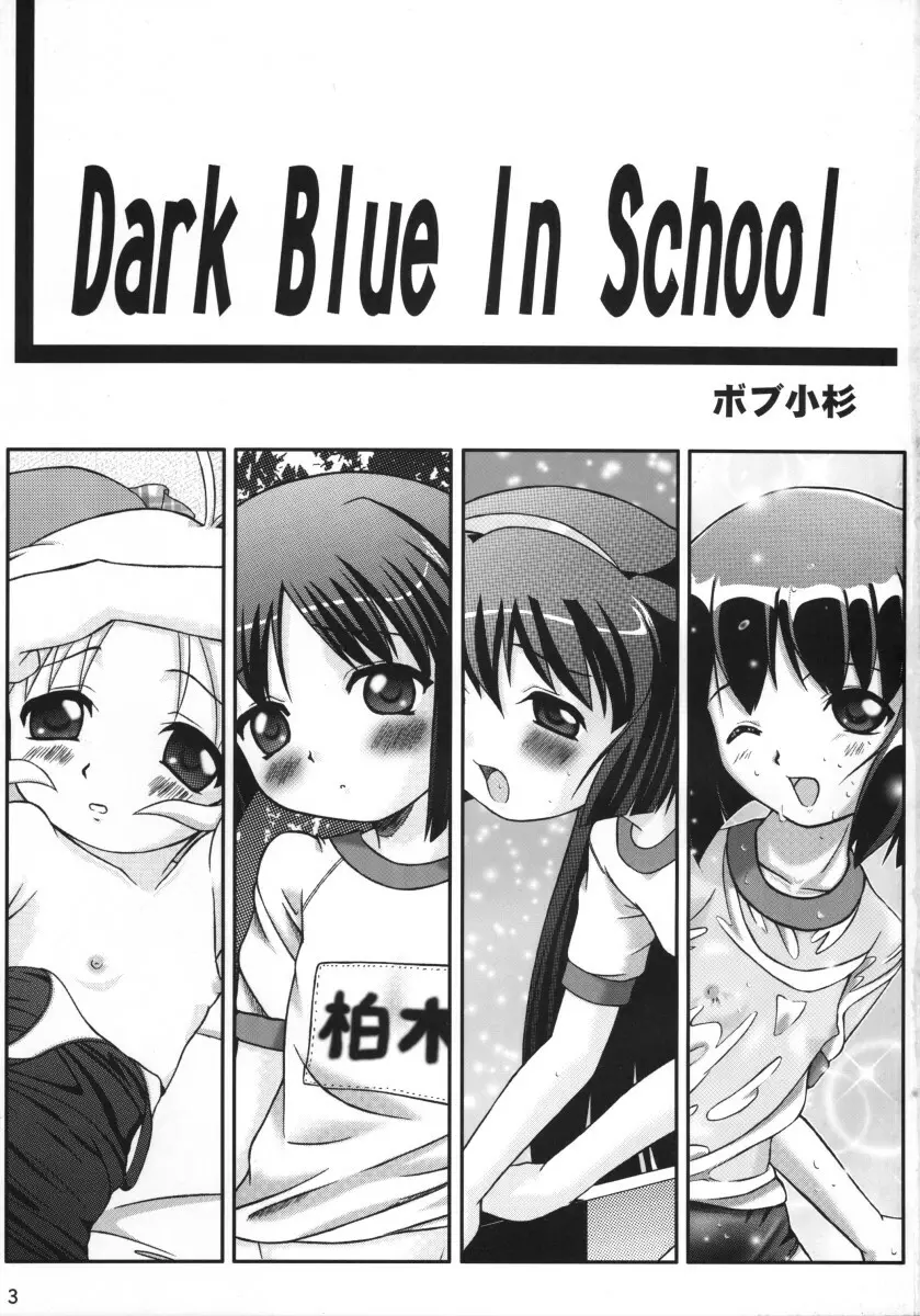 Dark Blue In School Page.2