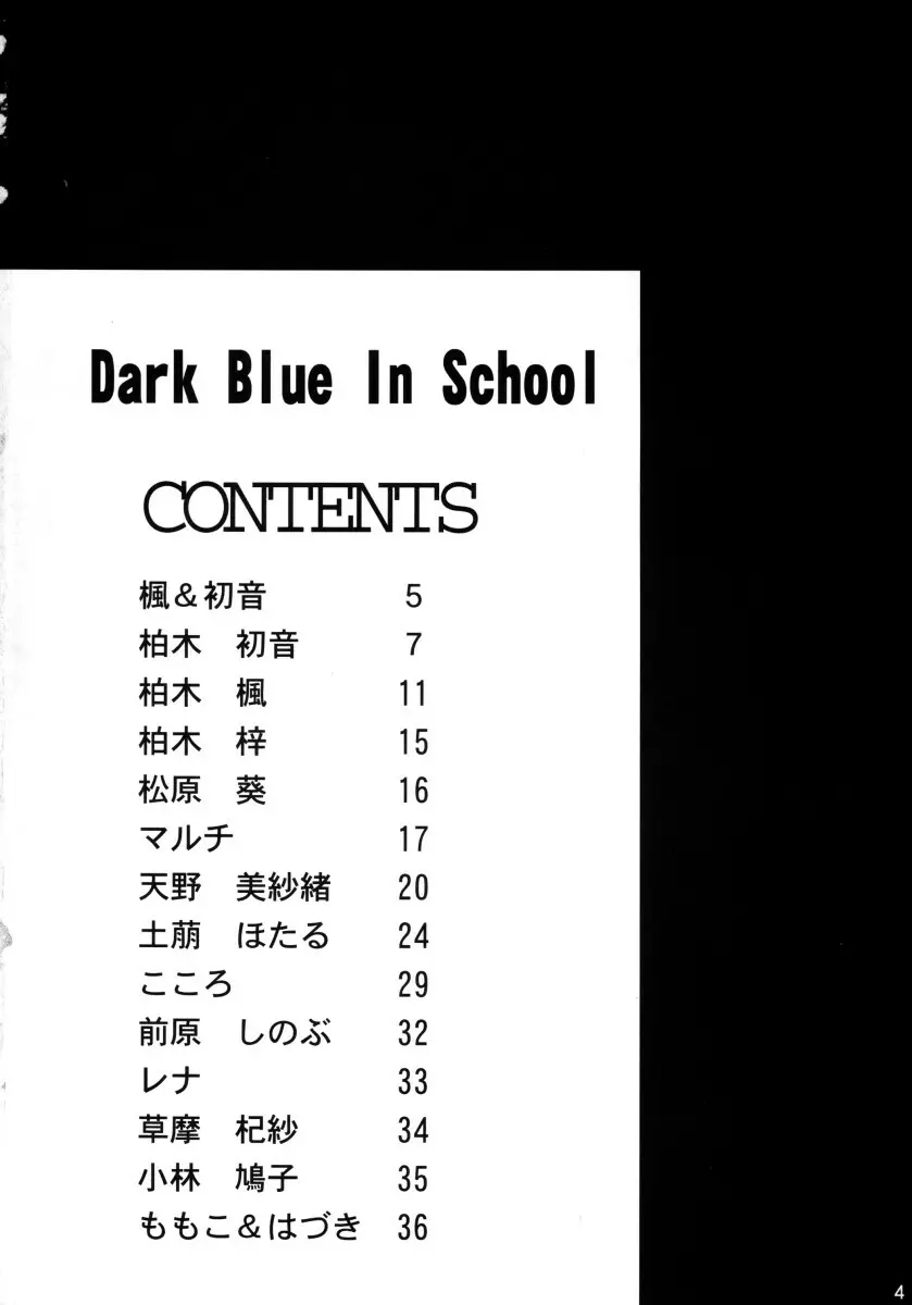 Dark Blue In School Page.3