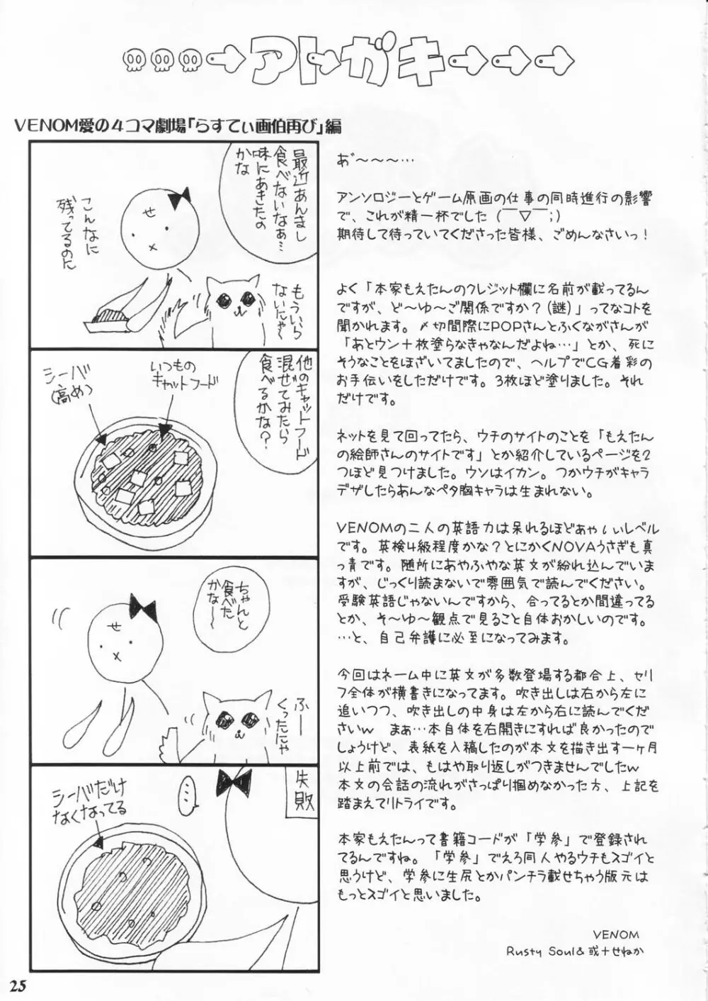 萌えるぇろ單語もぇたん Page.24