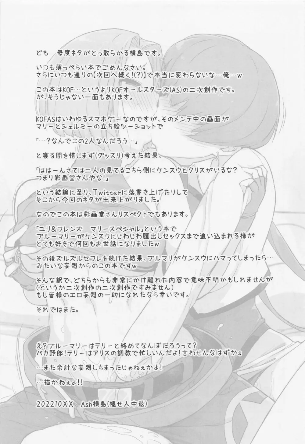 電楽RE Page.16