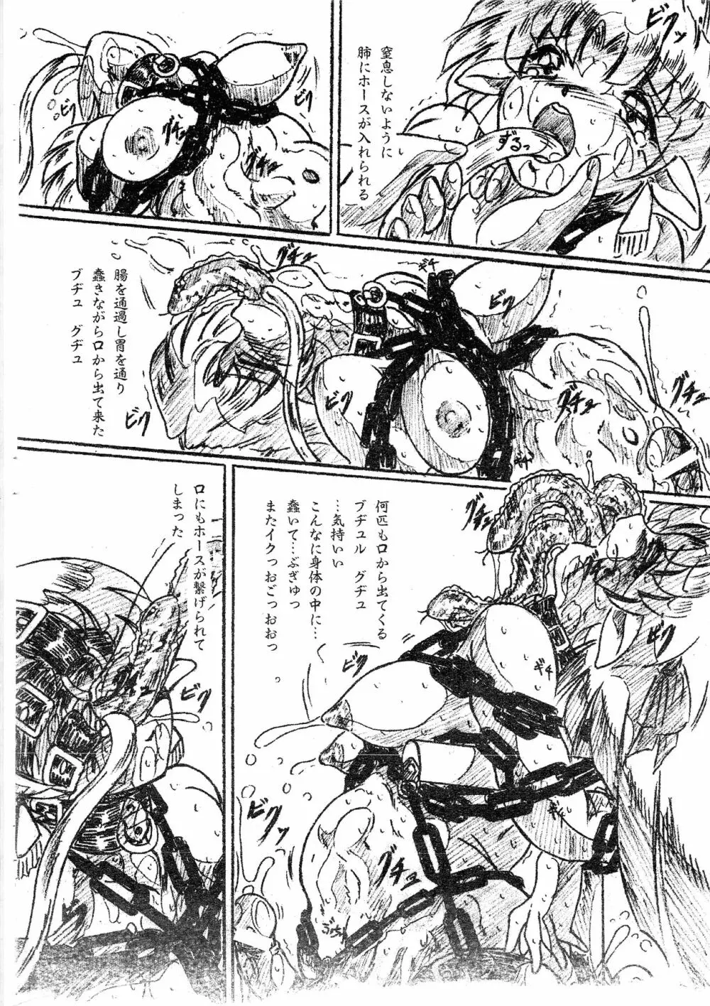 びびあん別冊.29 姫様と拷問部屋ふたなりバージョン Page.12