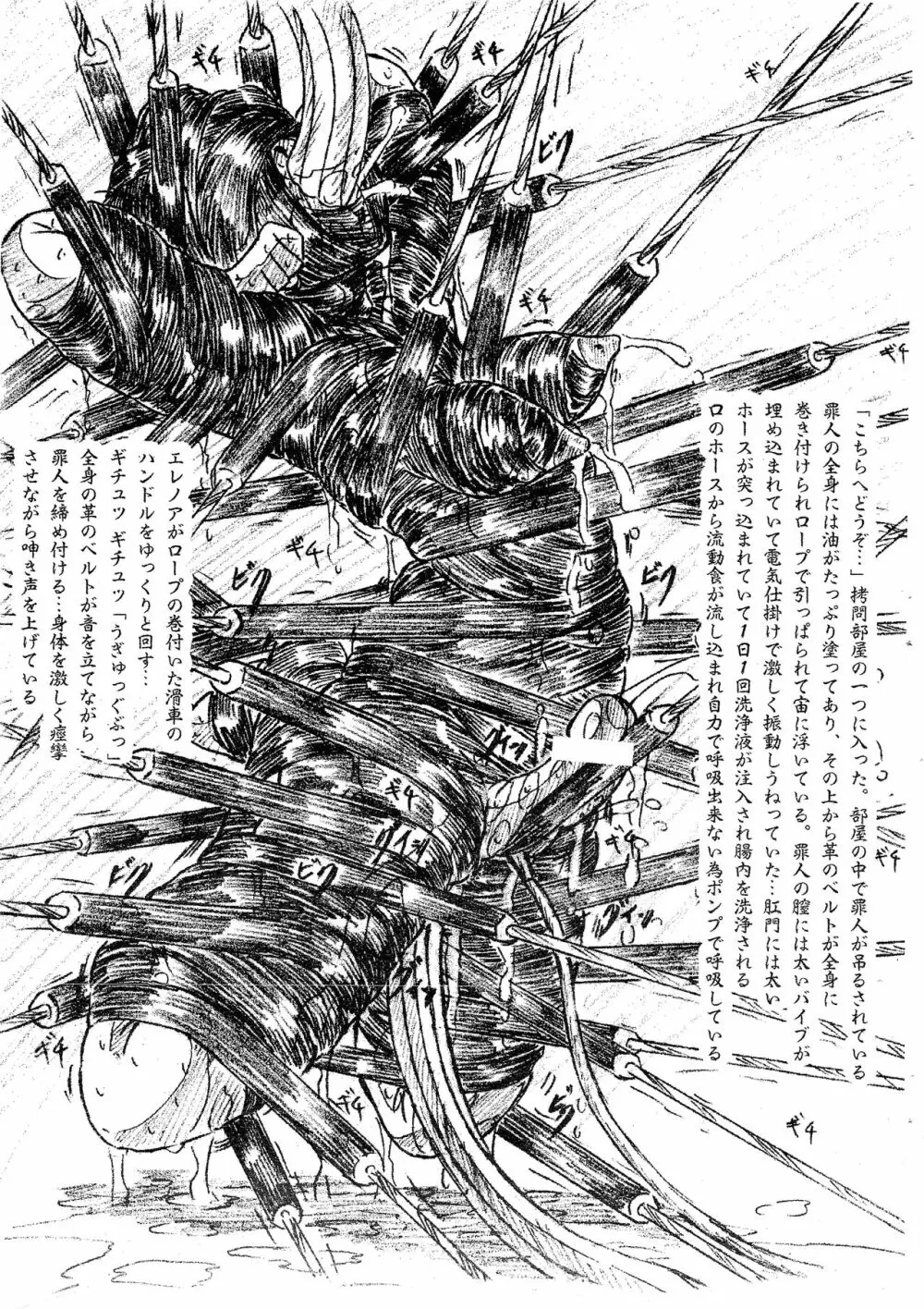 びびあん別冊.29 姫様と拷問部屋ふたなりバージョン Page.3