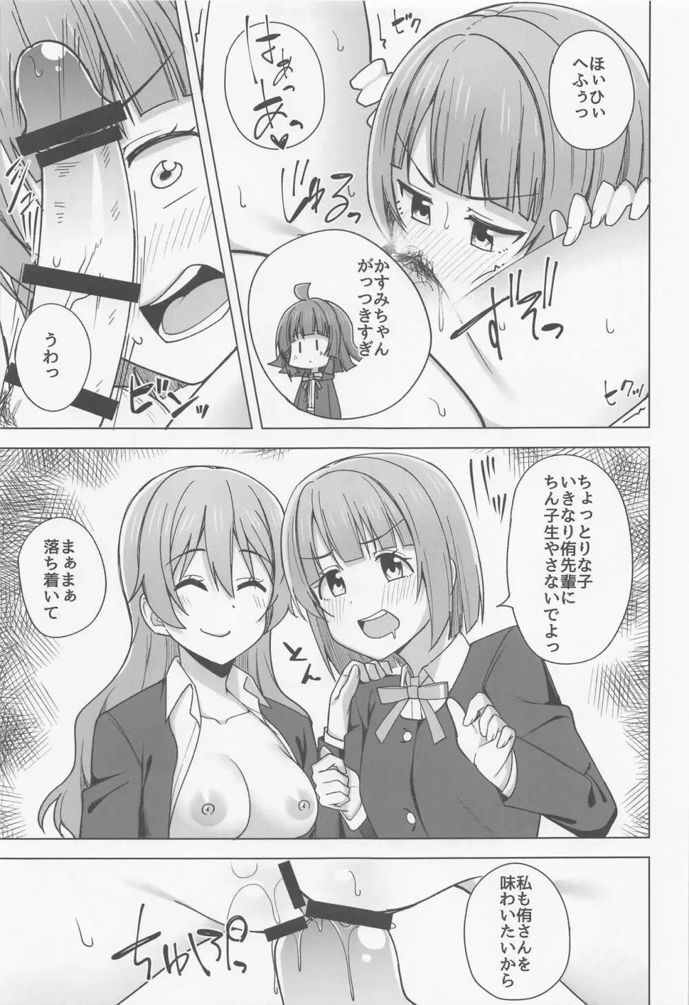 Let's enjoy our life together Page.9