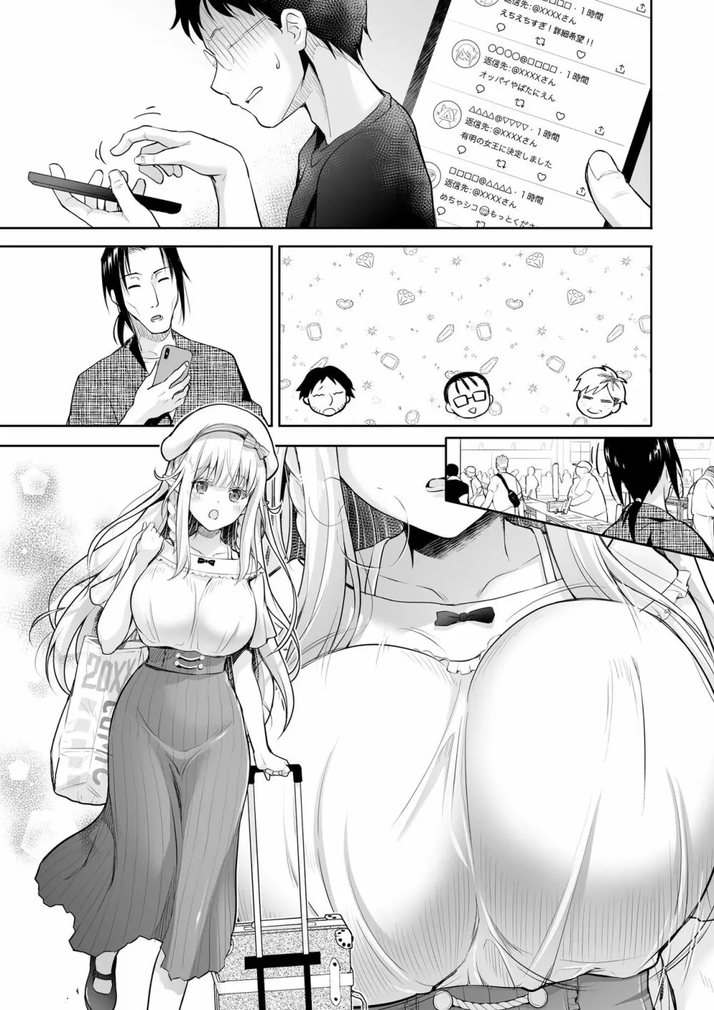 オタサーのエルフ姫3 Page.57