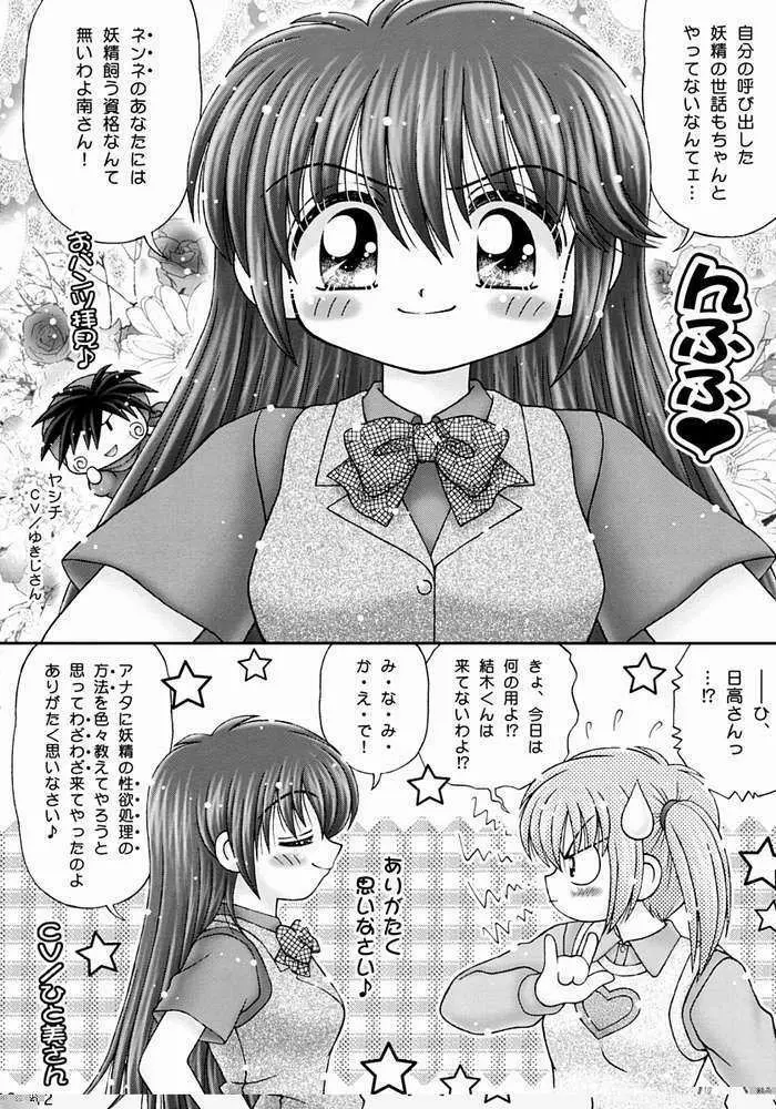 きゃぴりん☆きっく! Page.9