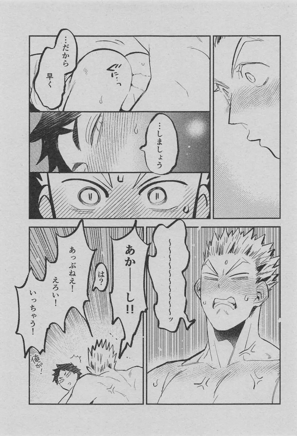 Corazon Page.8