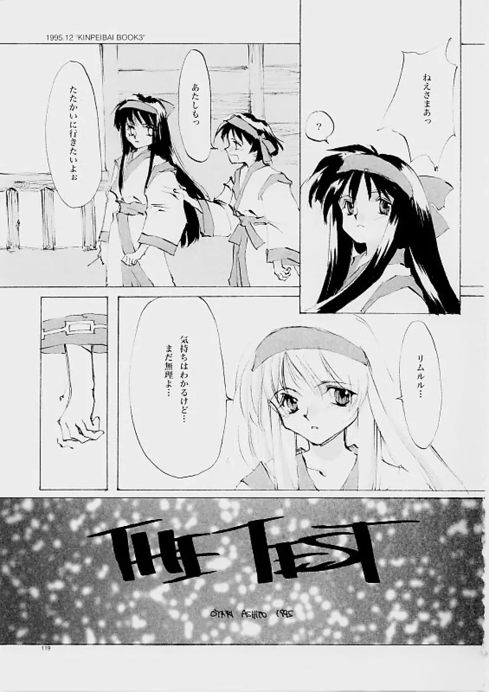 B-COLLECTION Page.118