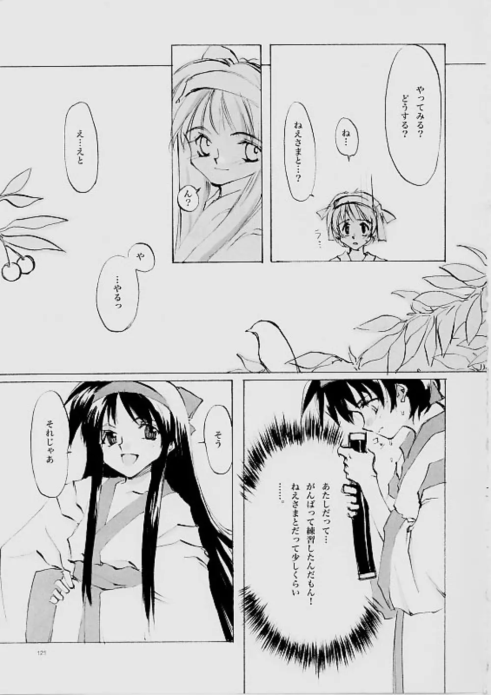 B-COLLECTION Page.120