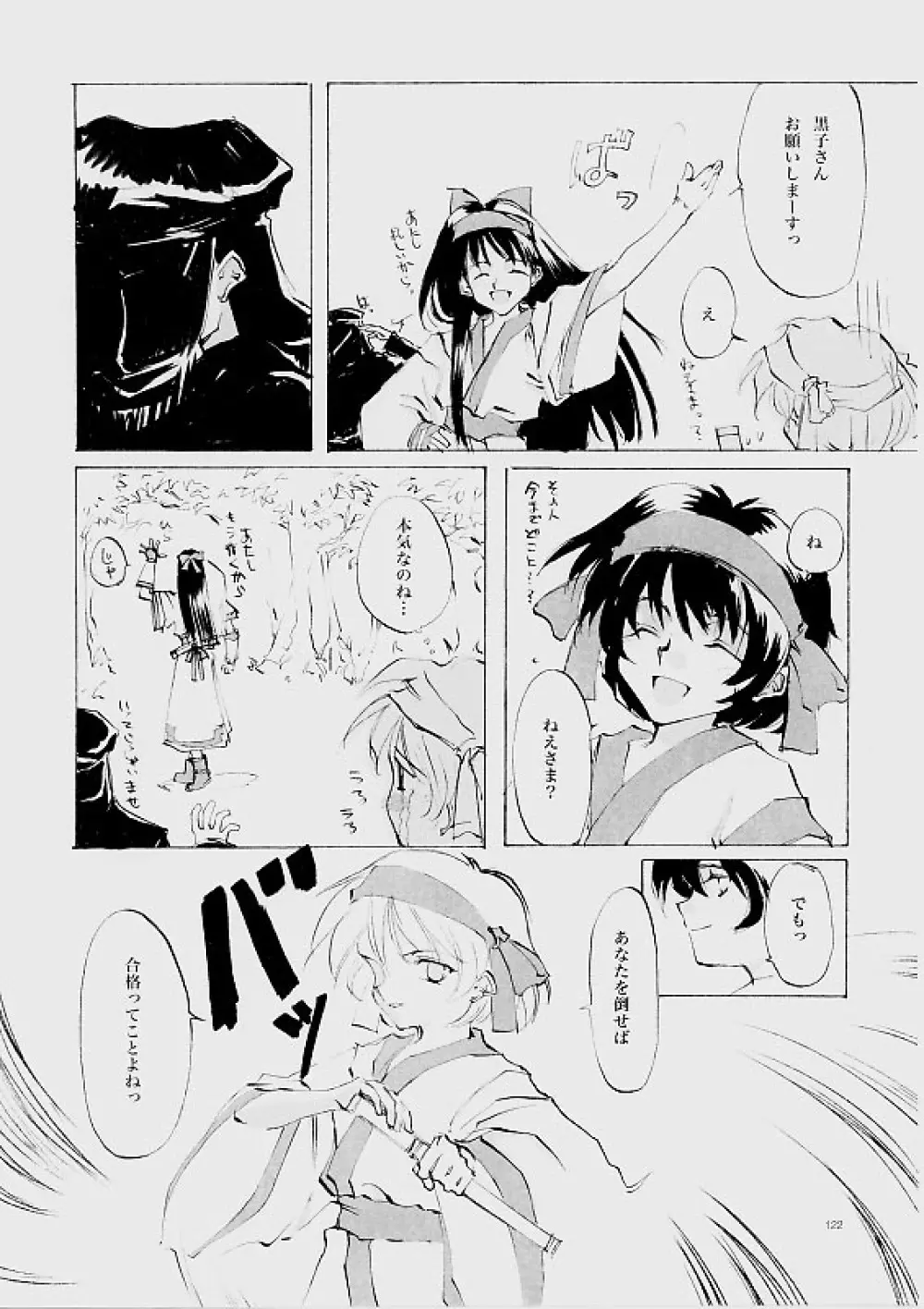 B-COLLECTION Page.121