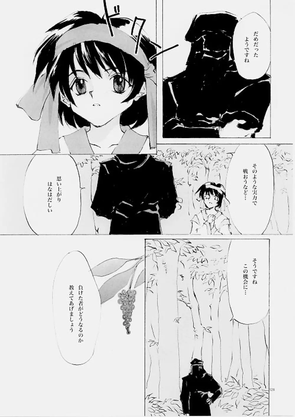 B-COLLECTION Page.125