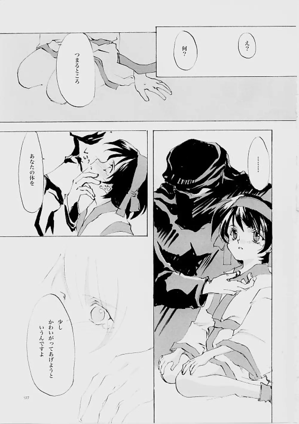 B-COLLECTION Page.126
