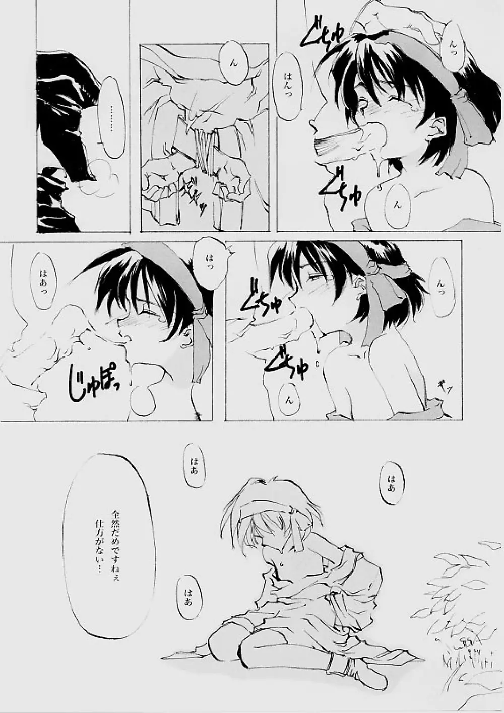 B-COLLECTION Page.129