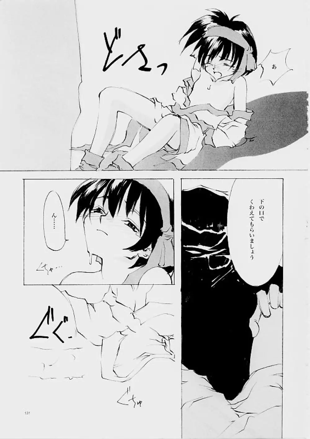 B-COLLECTION Page.130