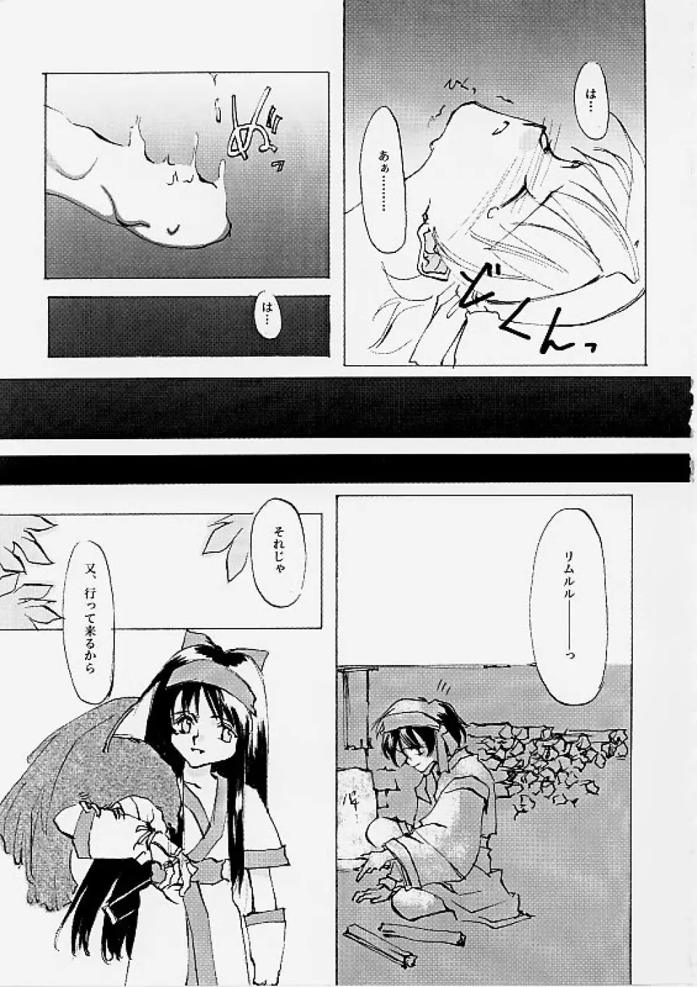 B-COLLECTION Page.134