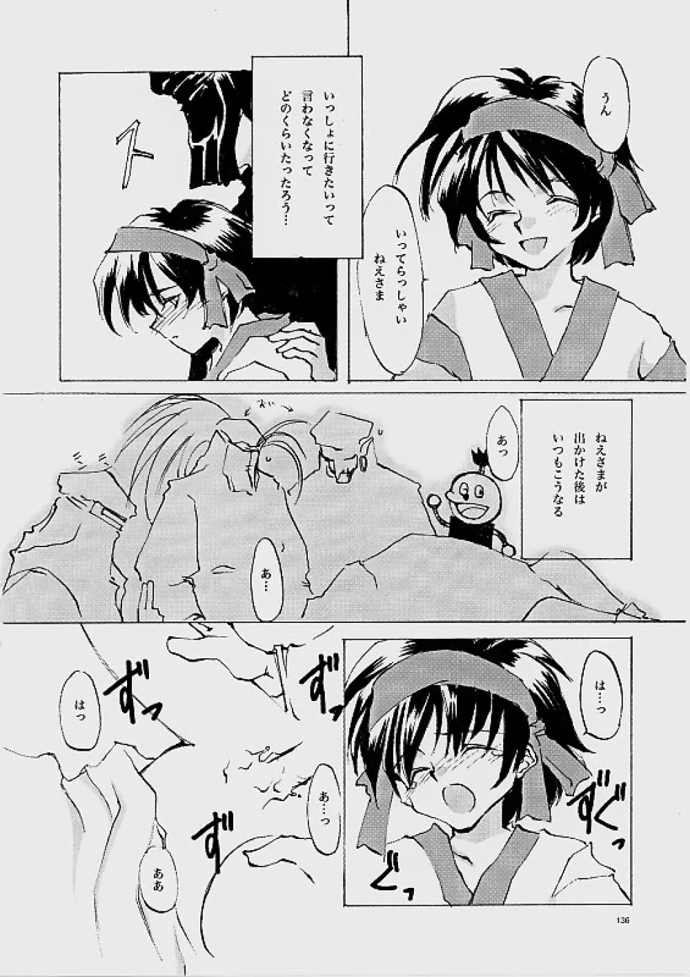 B-COLLECTION Page.135