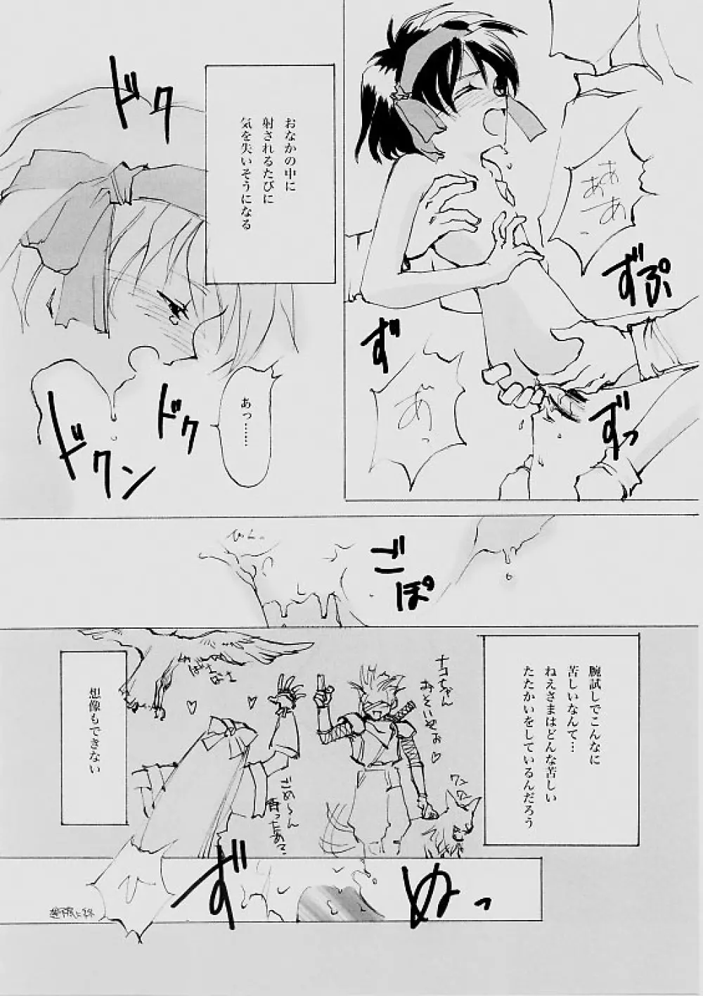 B-COLLECTION Page.137