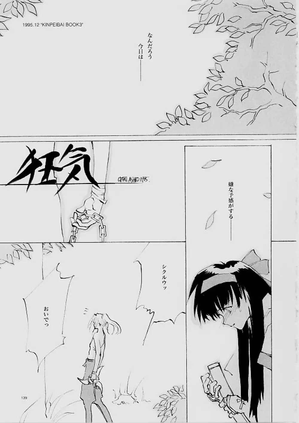 B-COLLECTION Page.138
