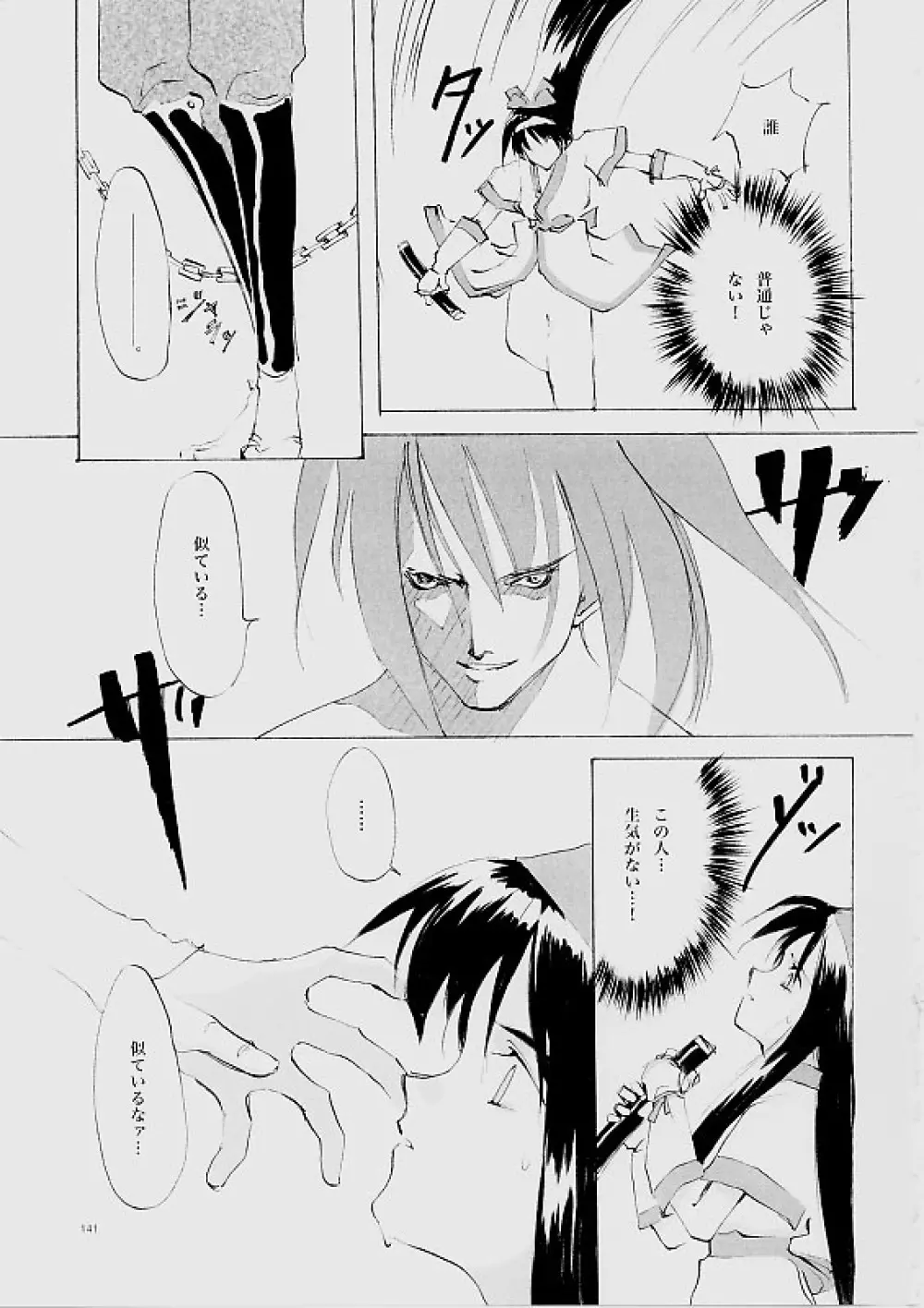B-COLLECTION Page.140