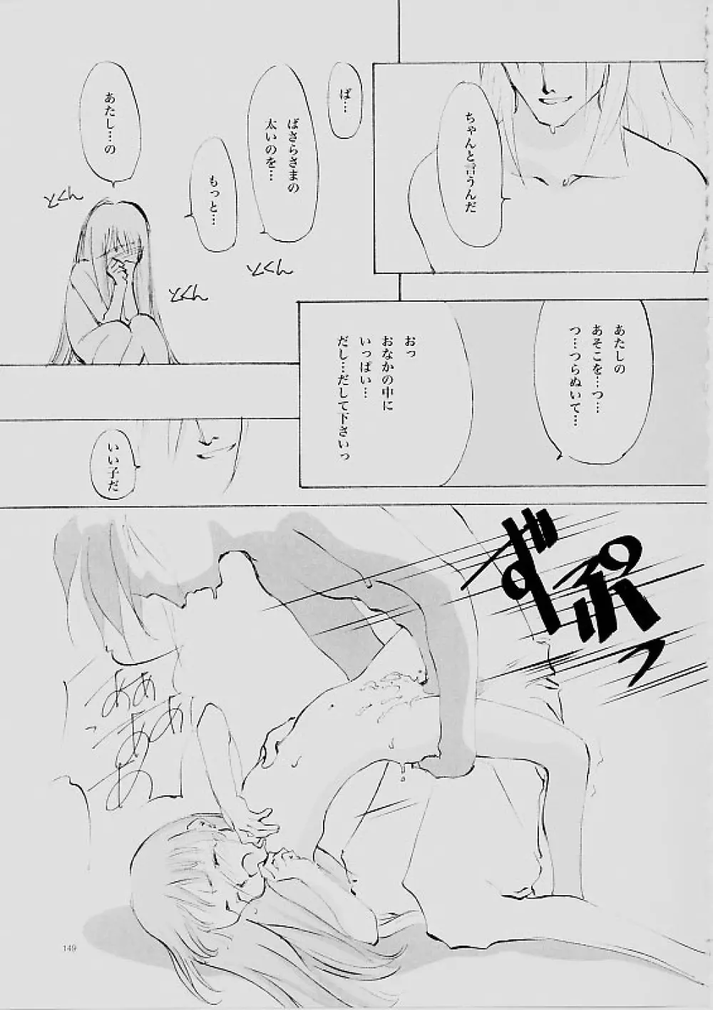 B-COLLECTION Page.148