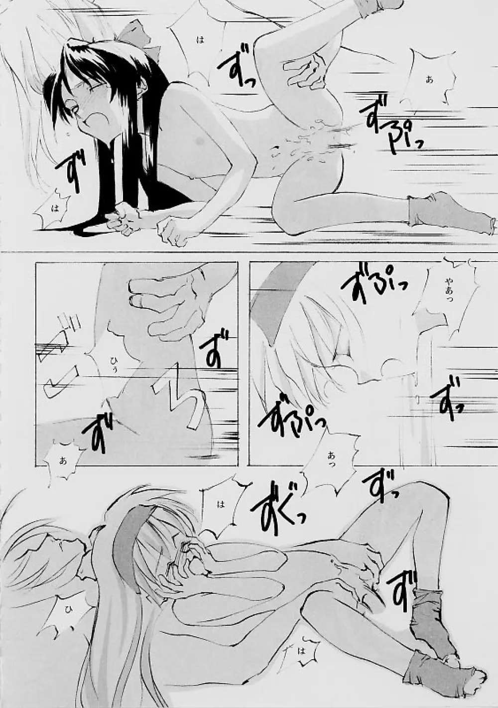B-COLLECTION Page.151