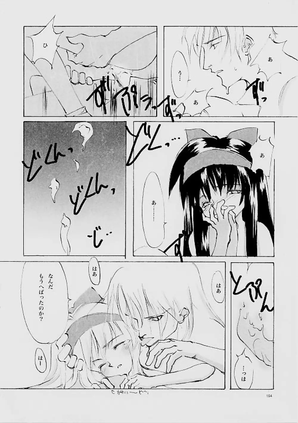 B-COLLECTION Page.153