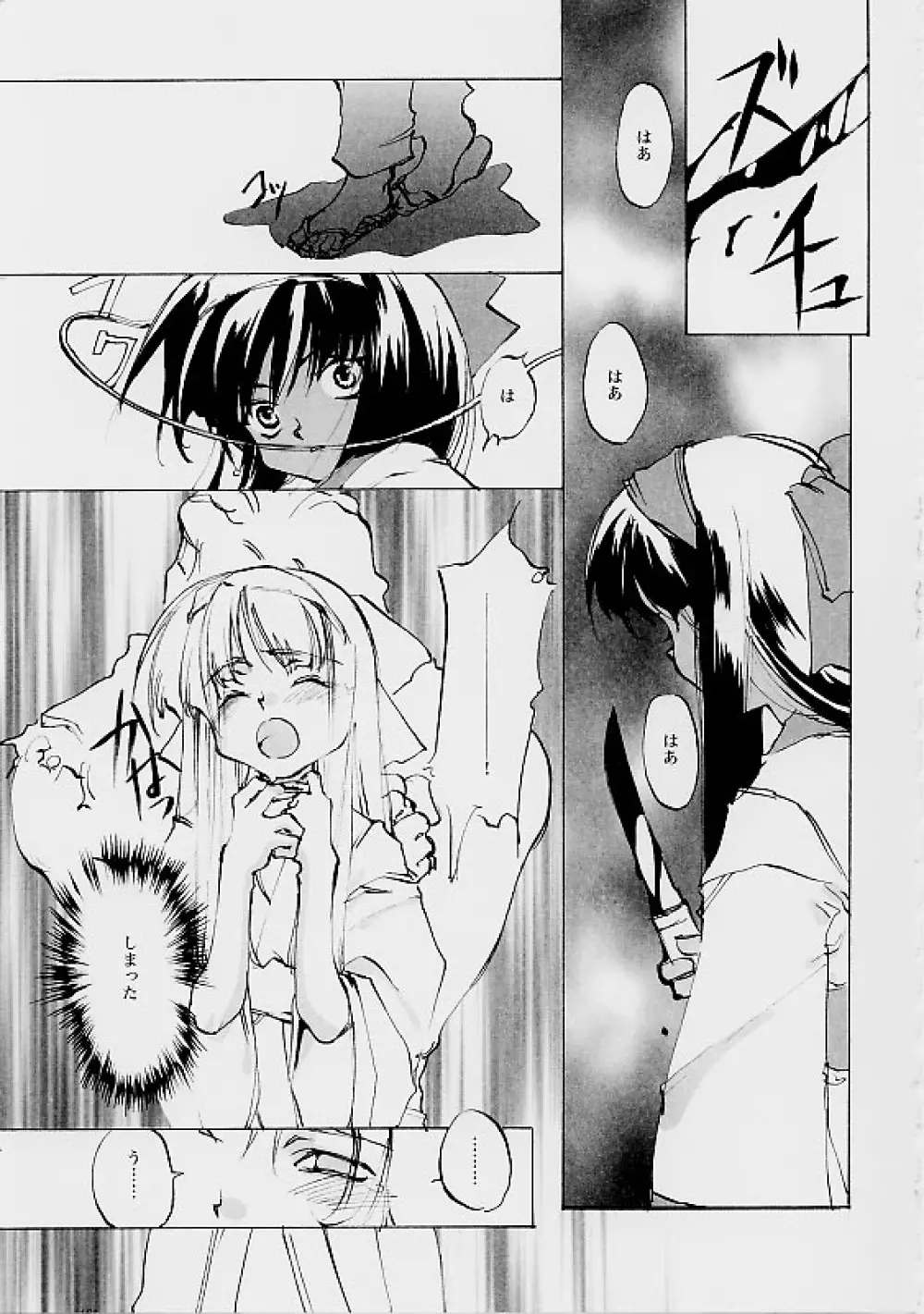 B-COLLECTION Page.160