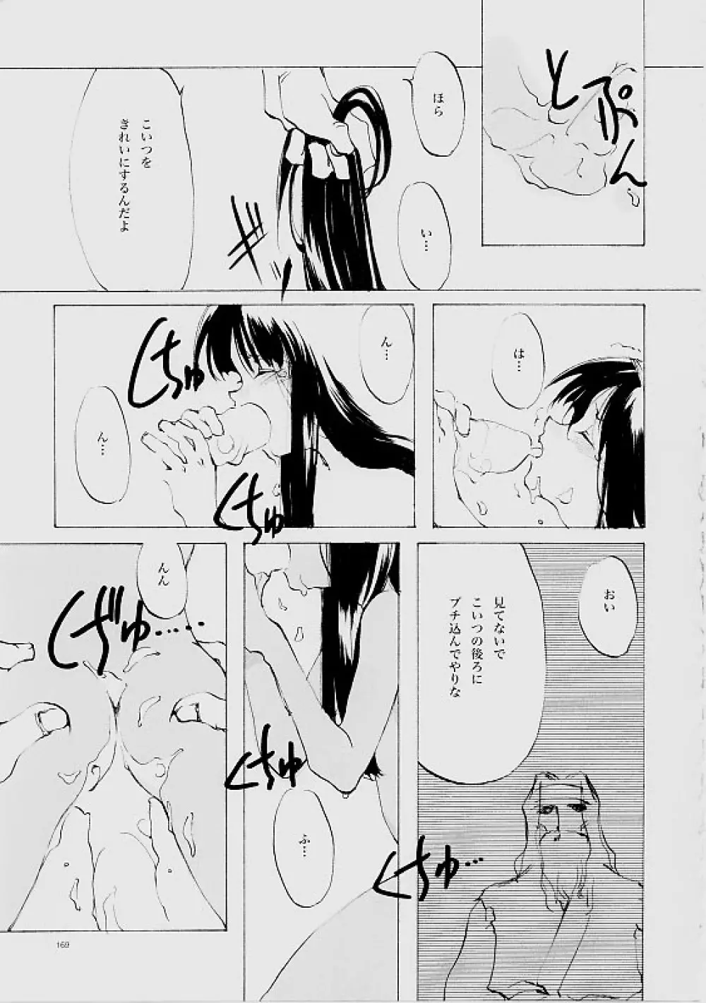 B-COLLECTION Page.168