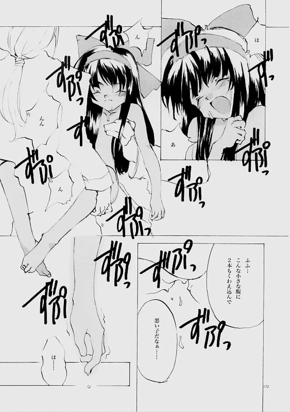 B-COLLECTION Page.171