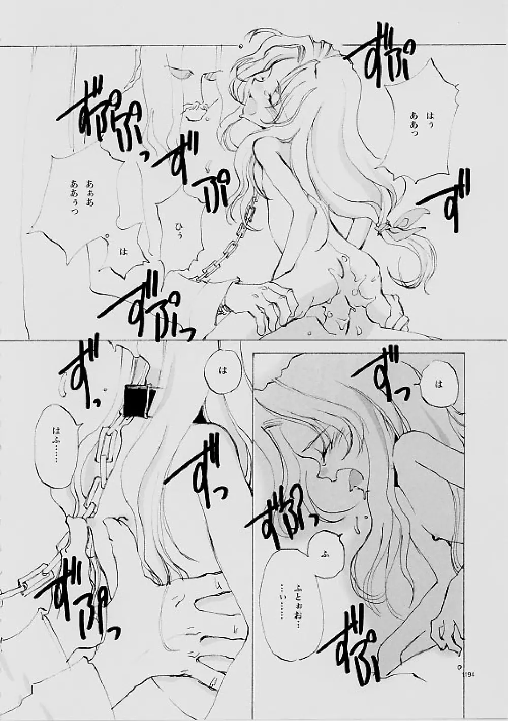 B-COLLECTION Page.193