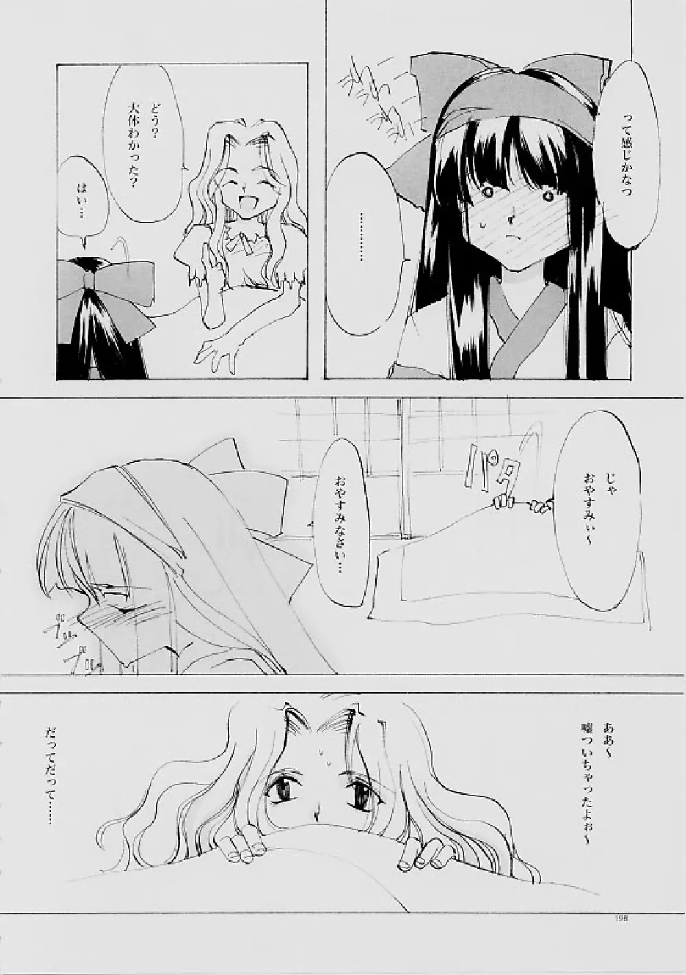 B-COLLECTION Page.197