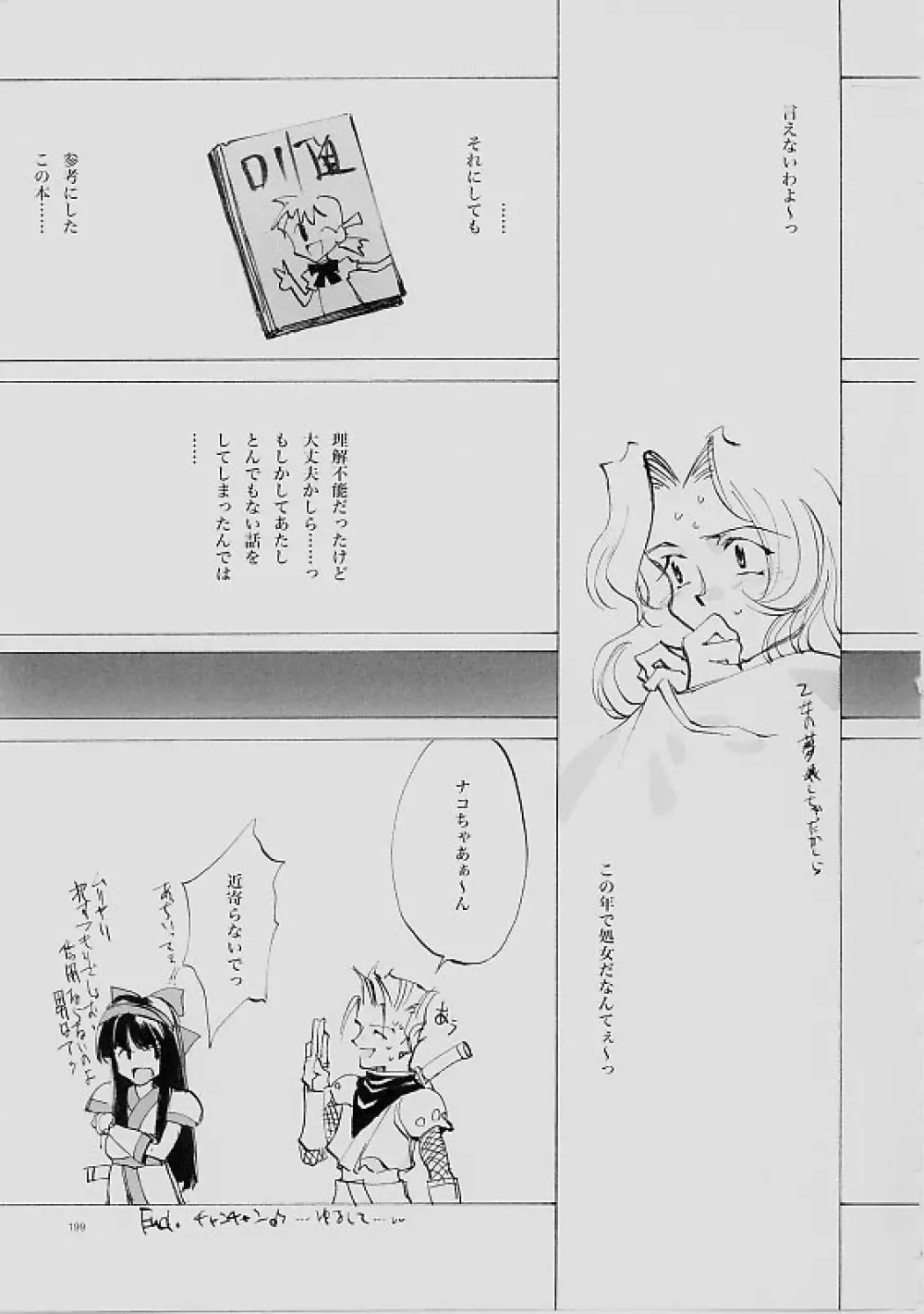 B-COLLECTION Page.198