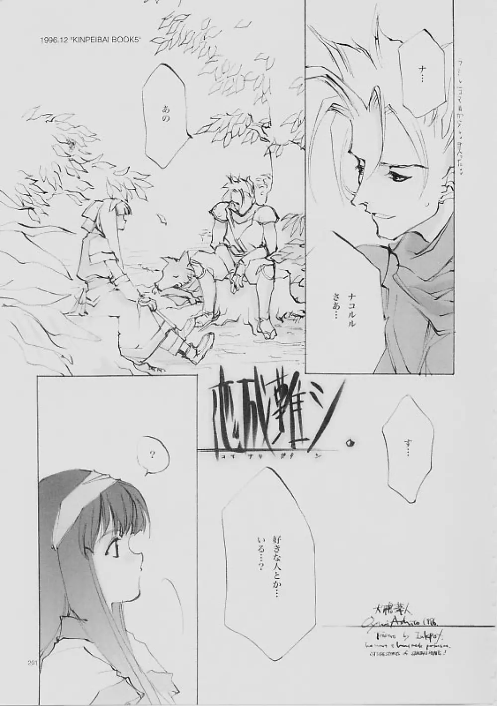 B-COLLECTION Page.200