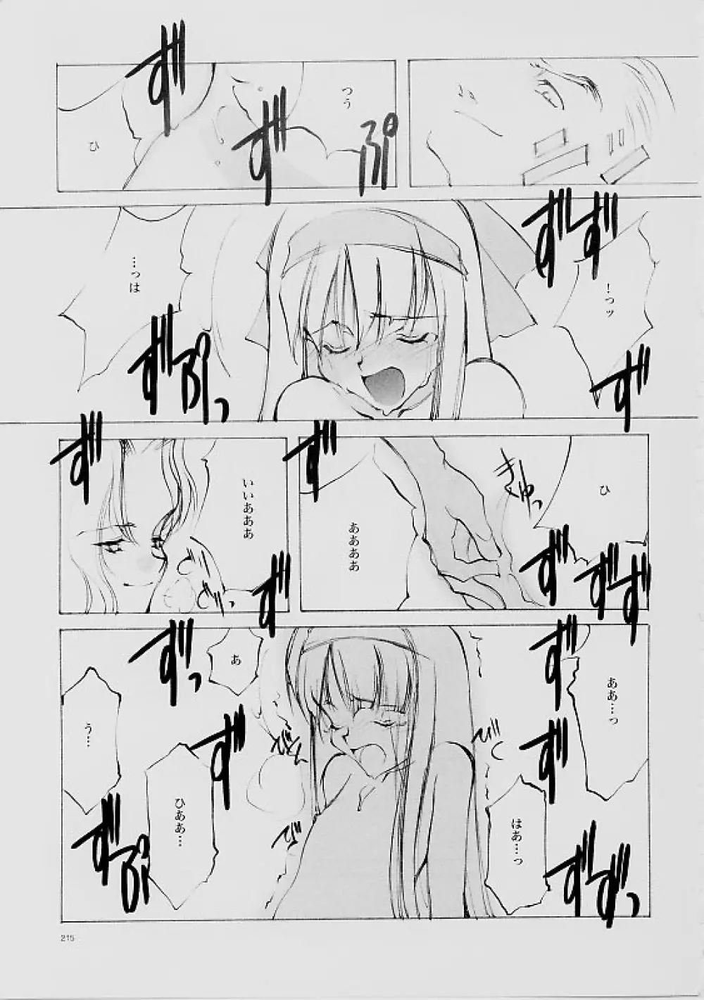 B-COLLECTION Page.214