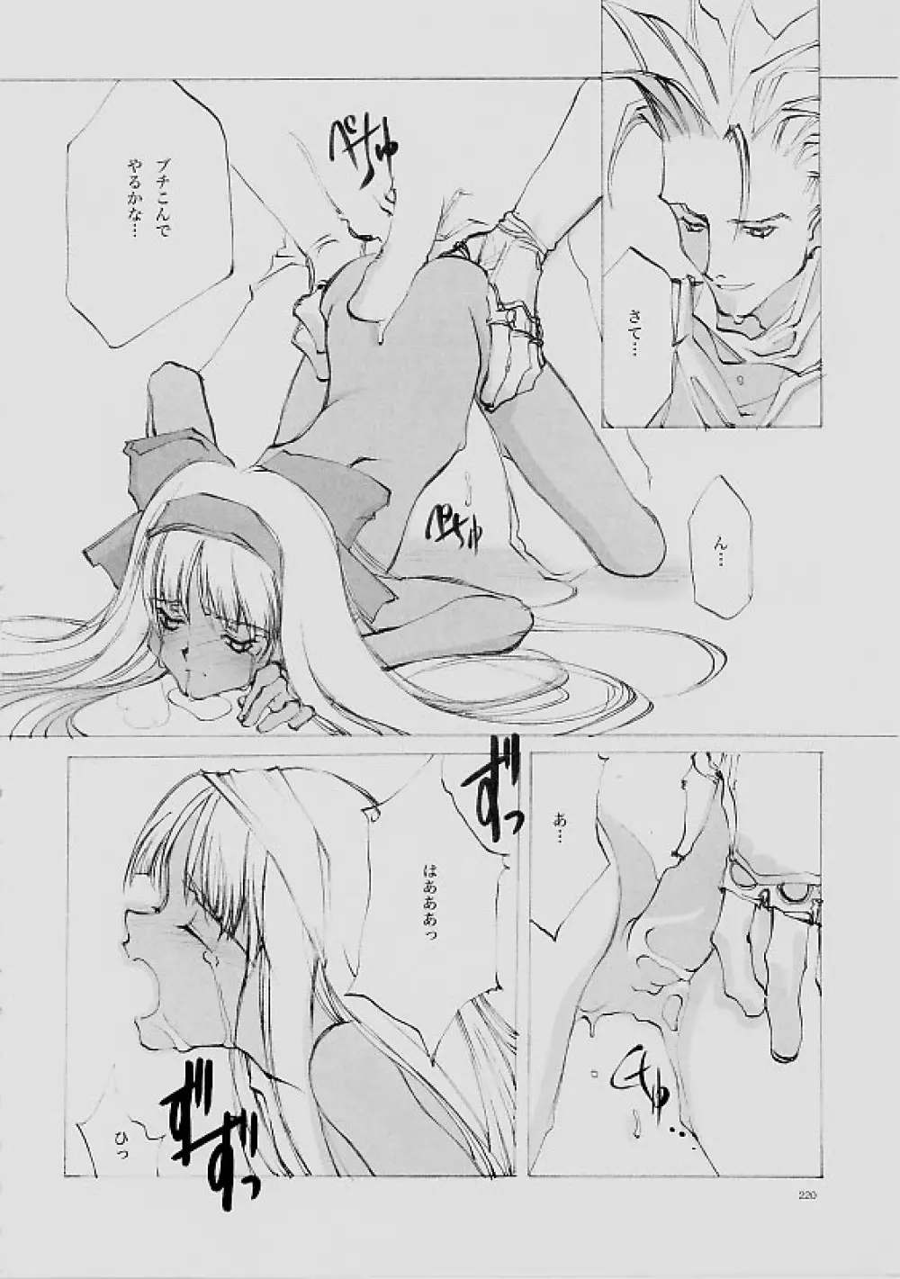 B-COLLECTION Page.219