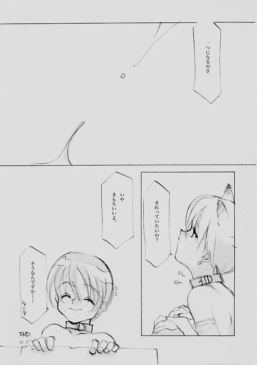 B-COLLECTION Page.24
