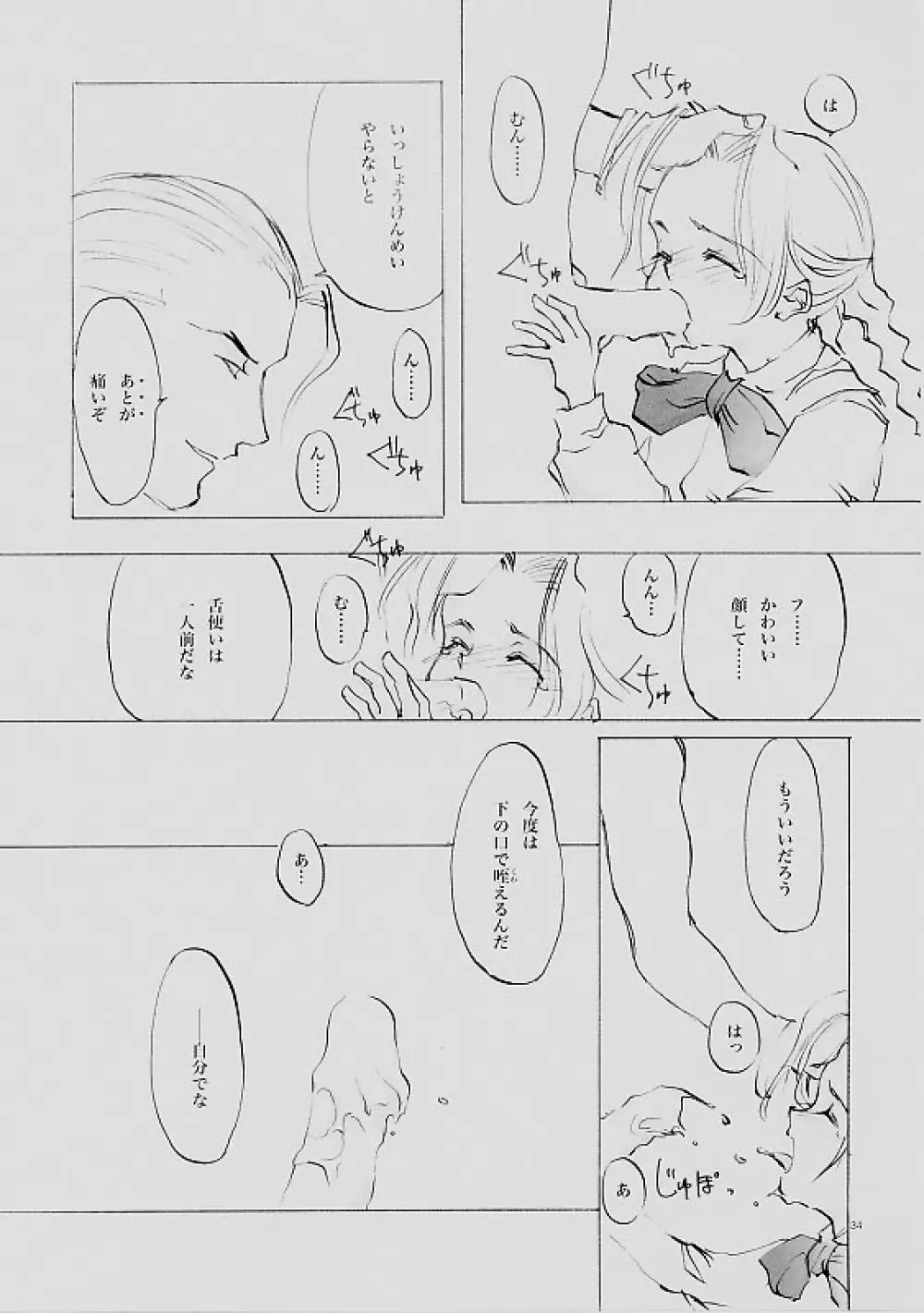 B-COLLECTION Page.33