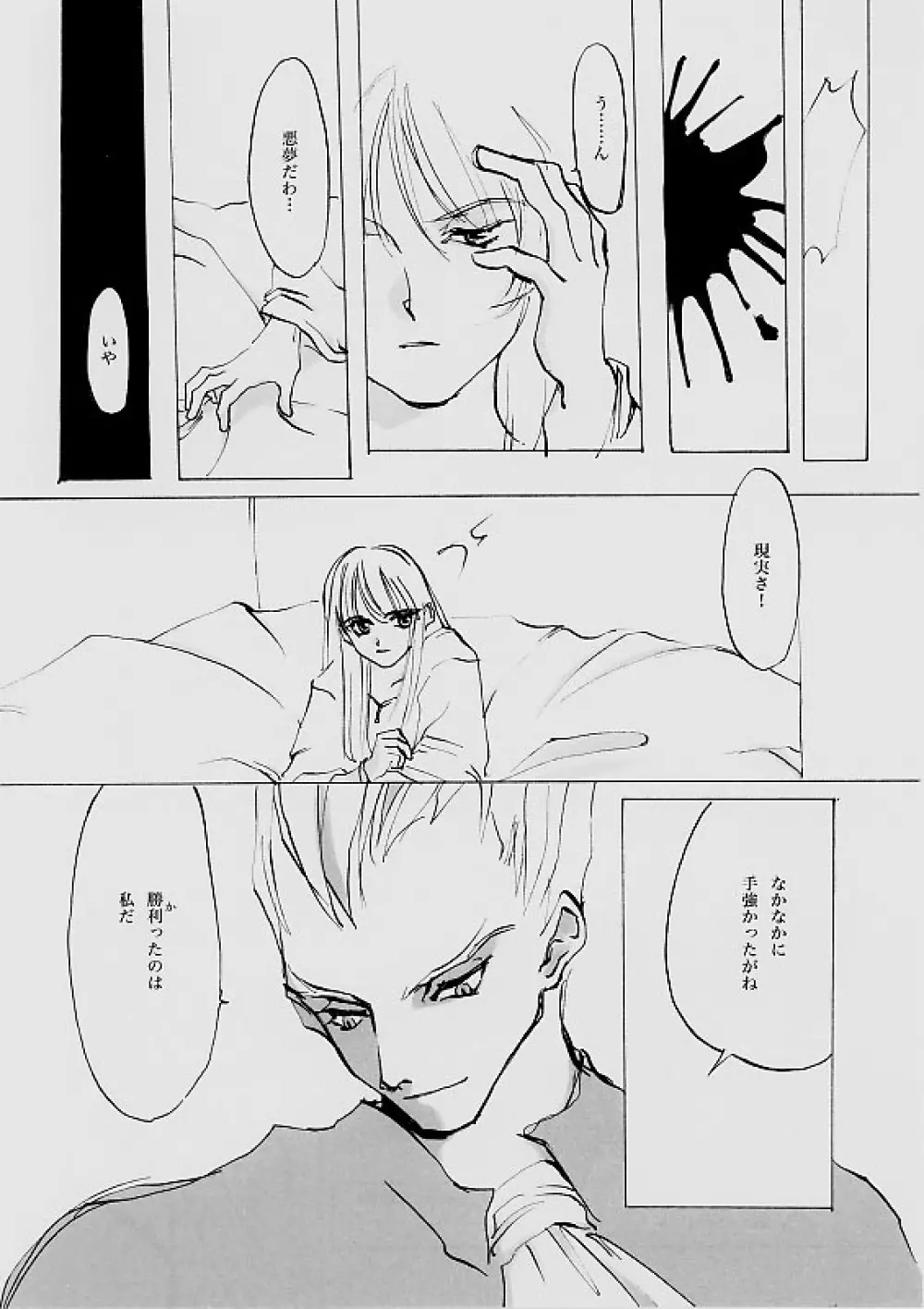 B-COLLECTION Page.47