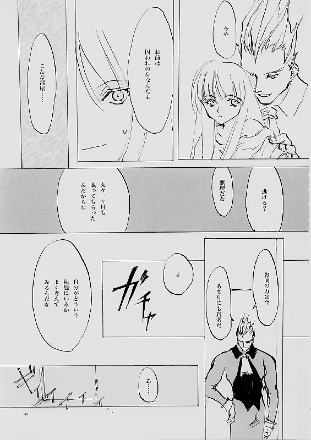 B-COLLECTION Page.48
