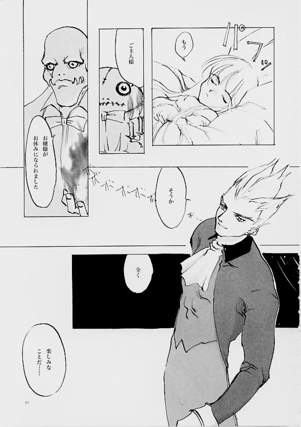 B-COLLECTION Page.50