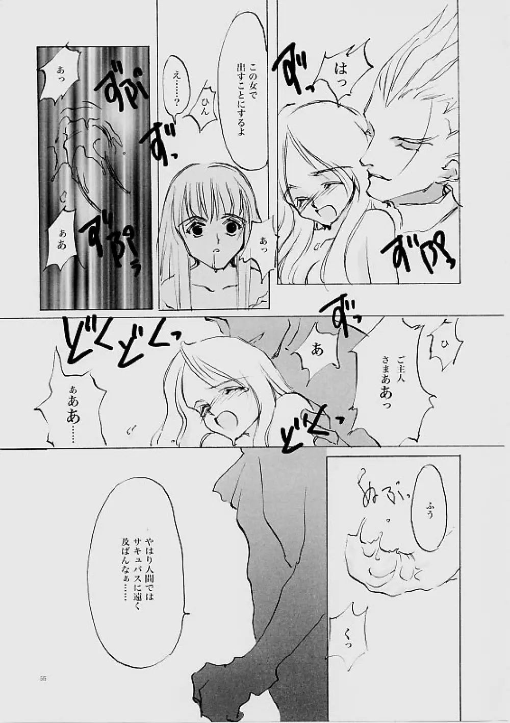 B-COLLECTION Page.54