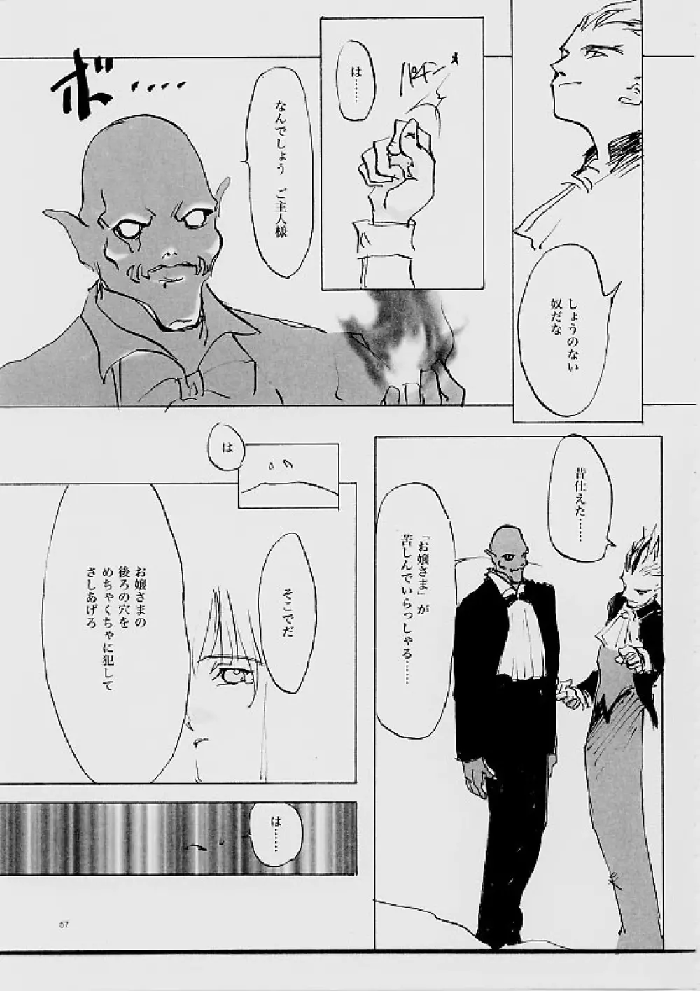 B-COLLECTION Page.56