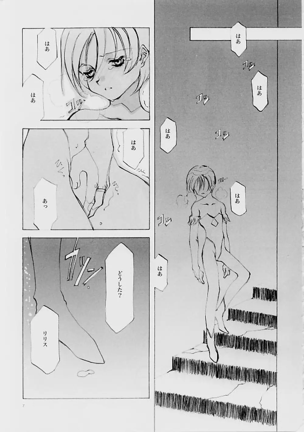 B-COLLECTION Page.6