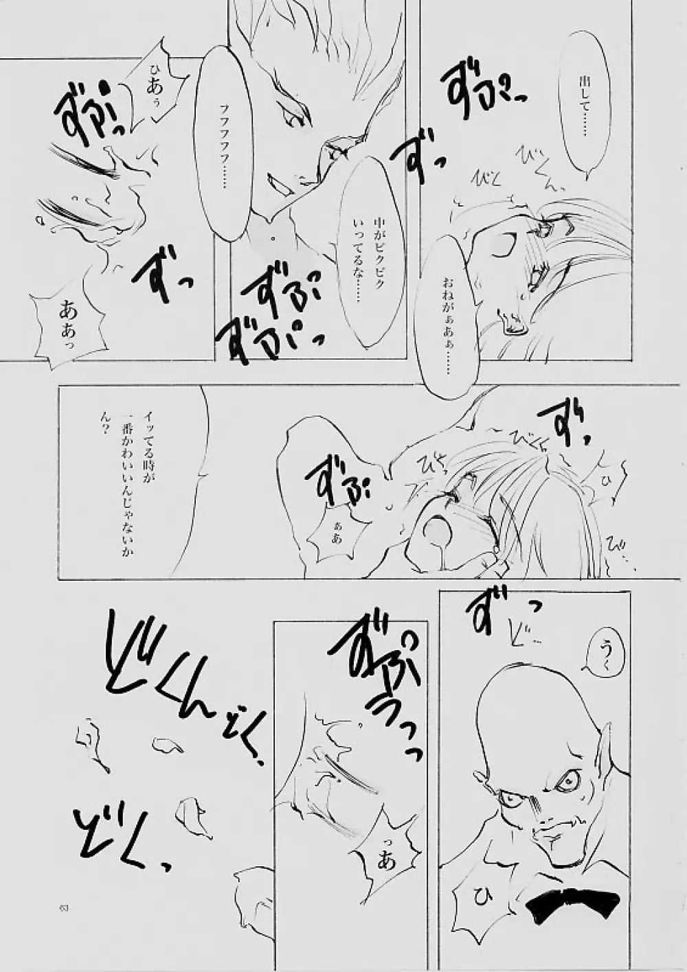 B-COLLECTION Page.62