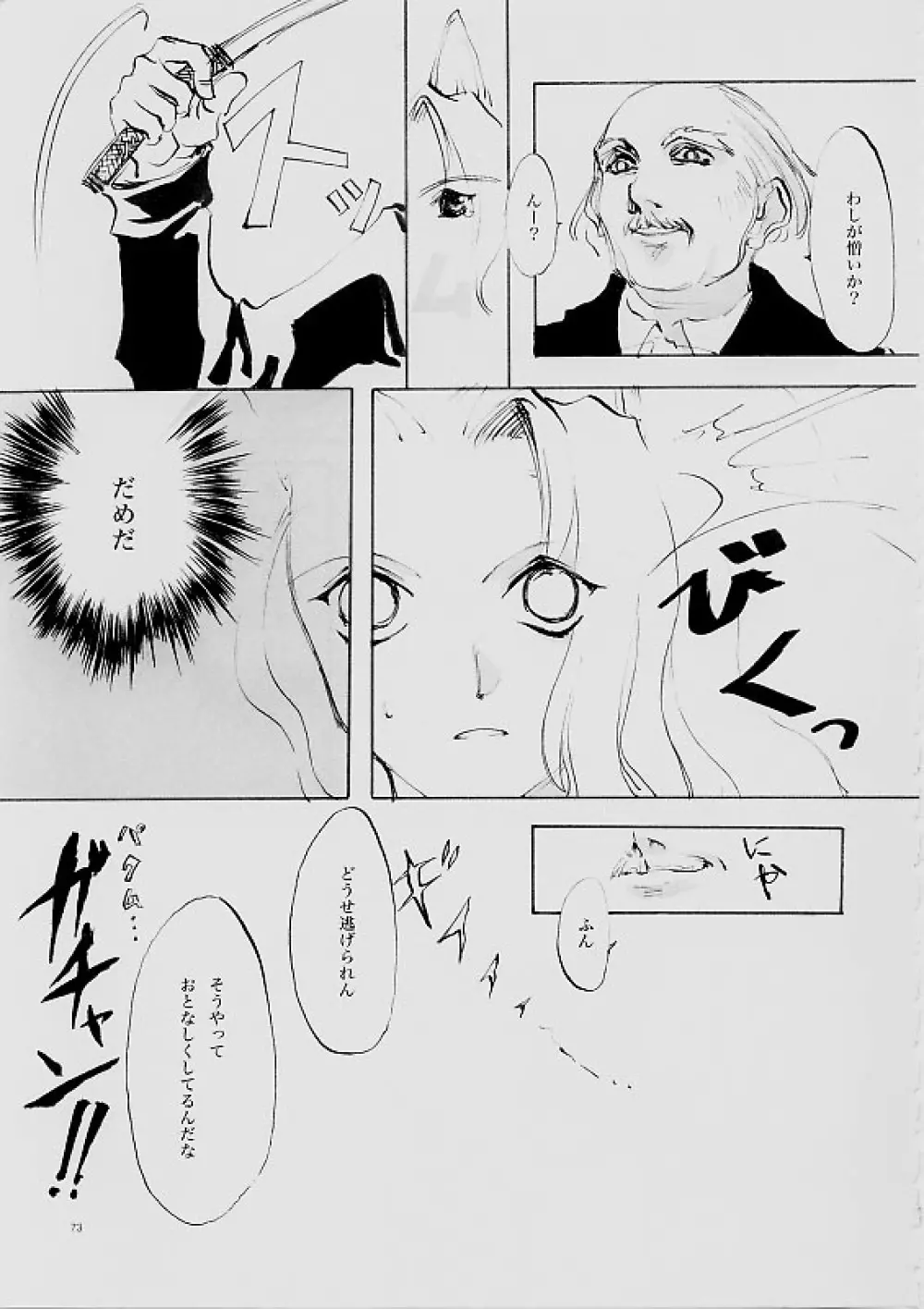B-COLLECTION Page.72