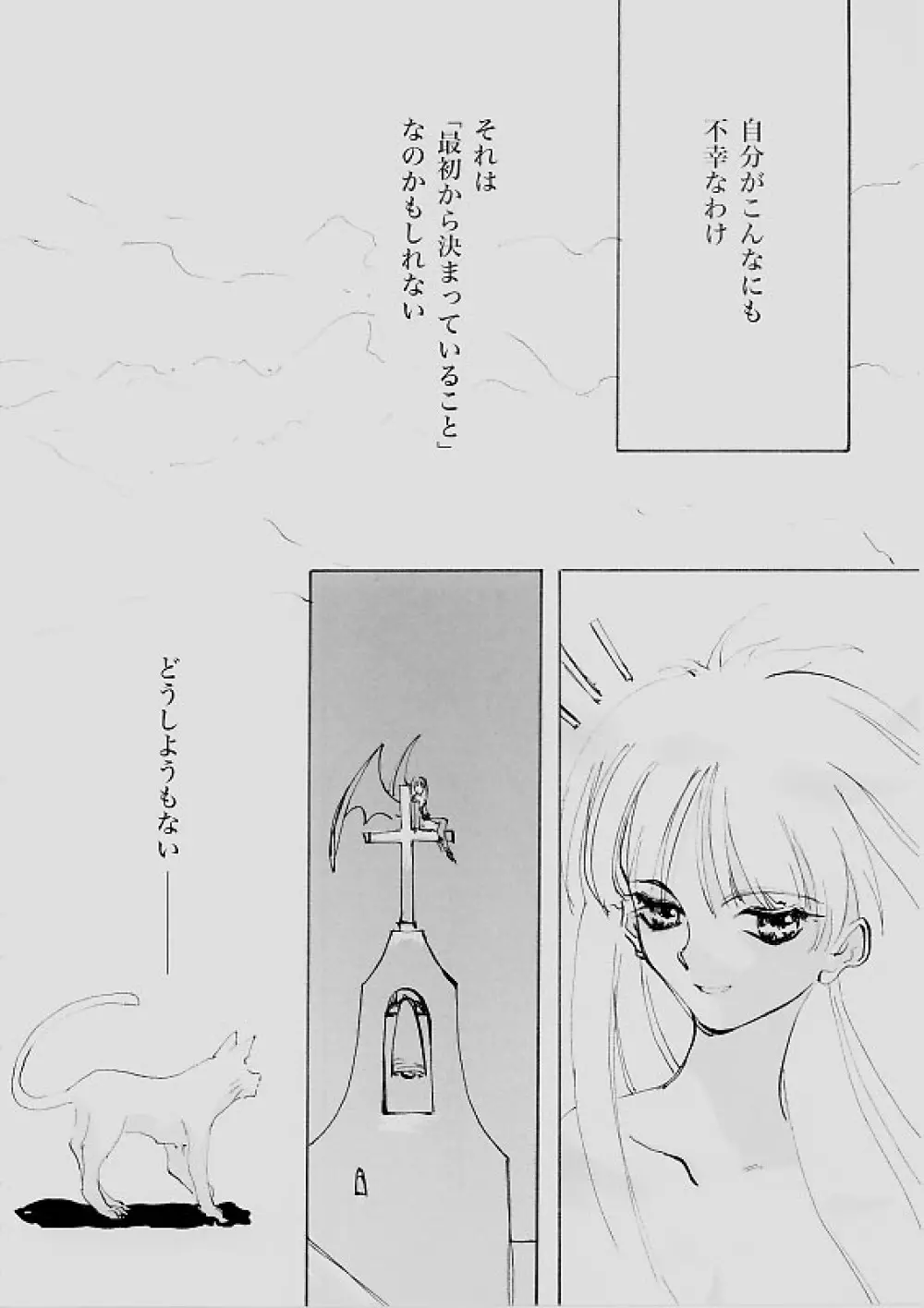 B-COLLECTION Page.75