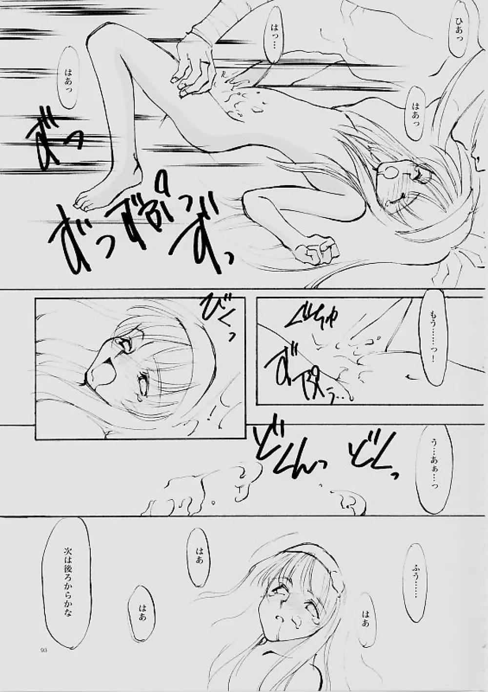 B-COLLECTION Page.92