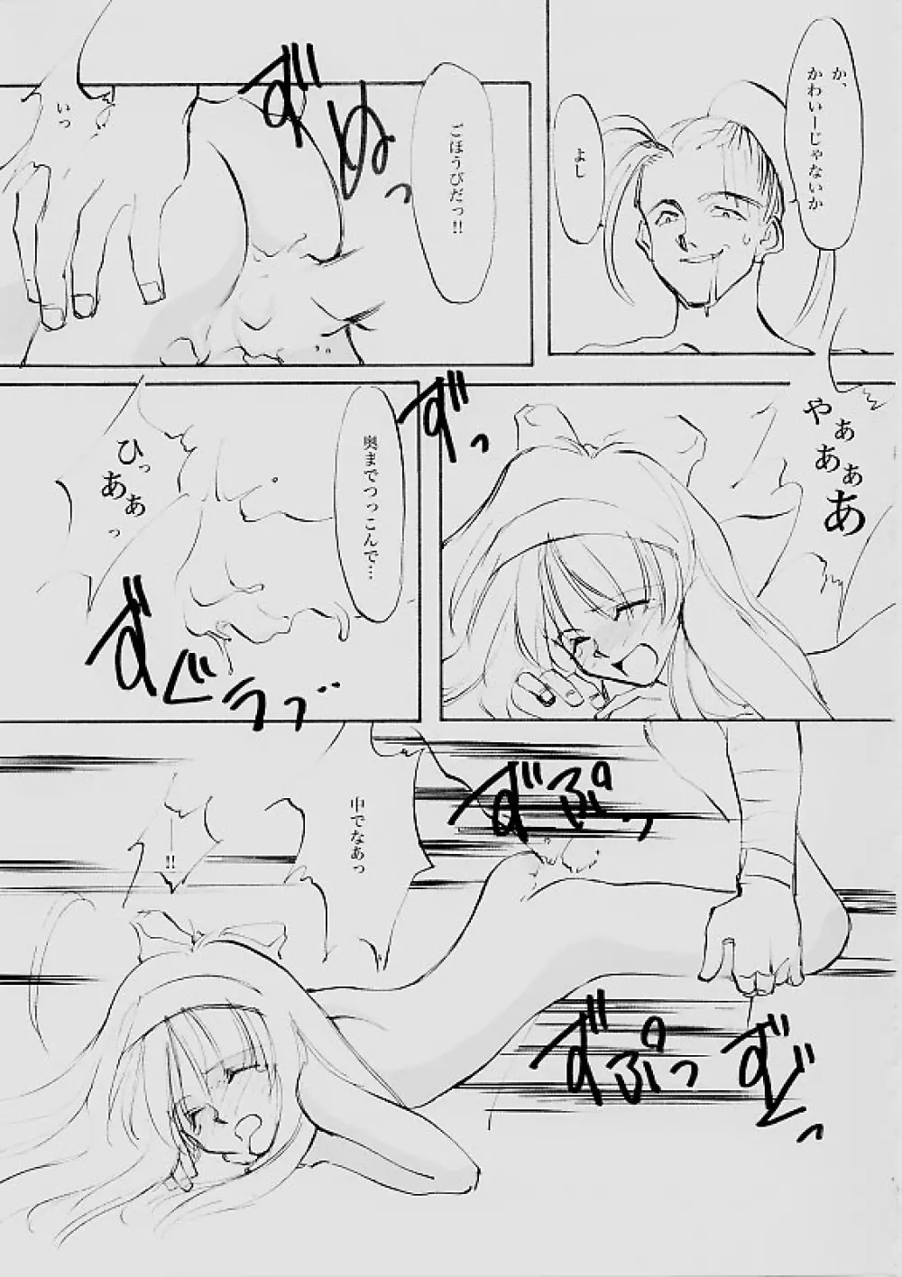 B-COLLECTION Page.96